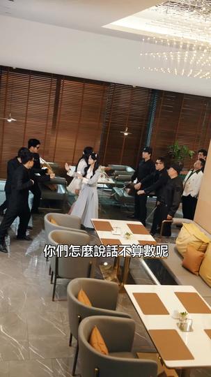 薄爺,夫人把您賣了換錢花了 第9集