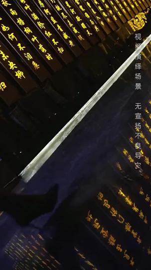 震獄冥王 第1集