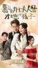 Poster A Promise of Forever - Episode 54