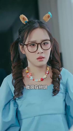 戰爺,您的傻妻不傻了 第10集