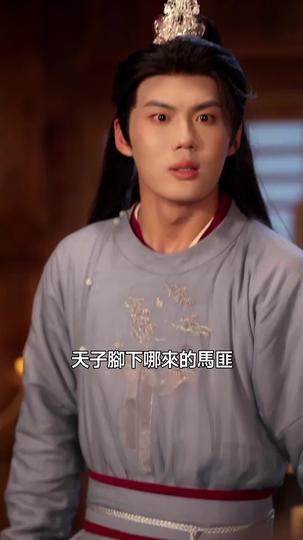 奉命接近，反手成婚 第7集