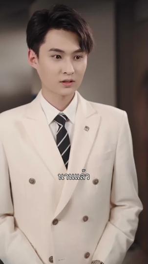 รักฉันล้อมใจเธอ ที่11ตอน