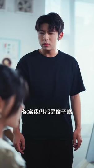 前任的贖罪賬單 第4集