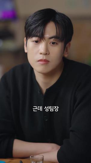 내 직장상사는 전여친 제7회