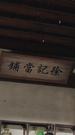 第6集