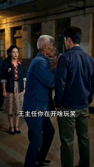 重回1983，拒当冤大头 第7集