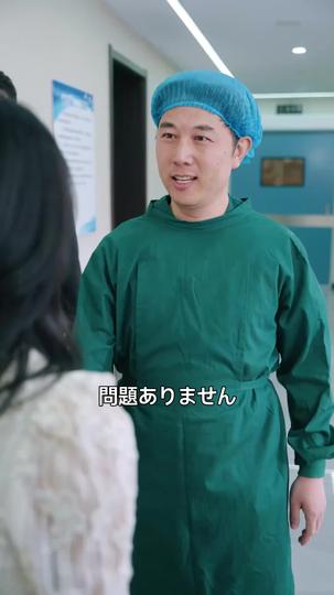 旦那で一発逆転！ 第 2 話