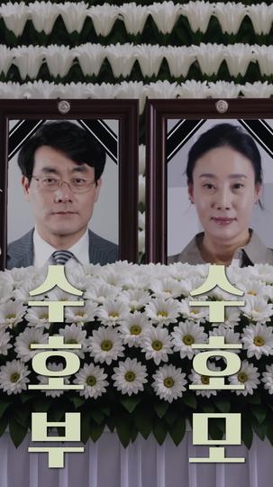 약혼자의 동생을 사랑한 게 죄일까요? 제7회