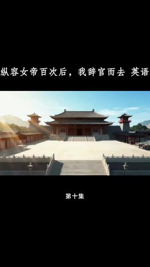 Oaths of Blood, Hearts in Ashes Episode 10