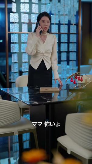 切れた縁は戻らない 第 6 話