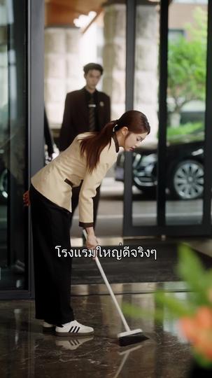 ตกเป็นที่รักของท่านประธาน ที่10ตอน