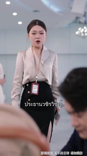 ทำนองรักที่ขาดสะบั้น ที่11ตอน