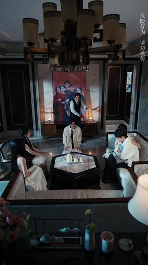 往事溺在月光 第7集