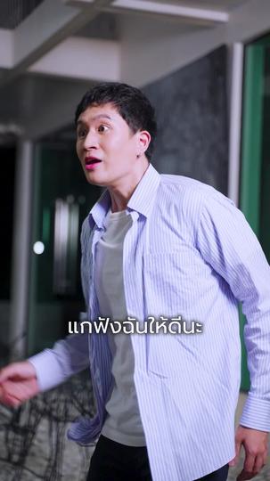 My CEO เกมส์ลับสัญญารัก ที่7ตอน