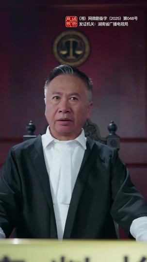 Objection! Justice on the Line Episode 8