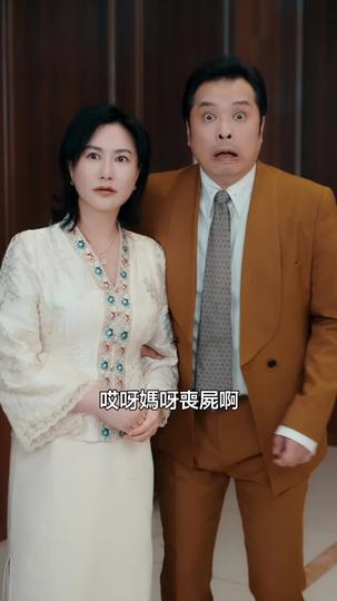 喪屍王暗戀我 第11集