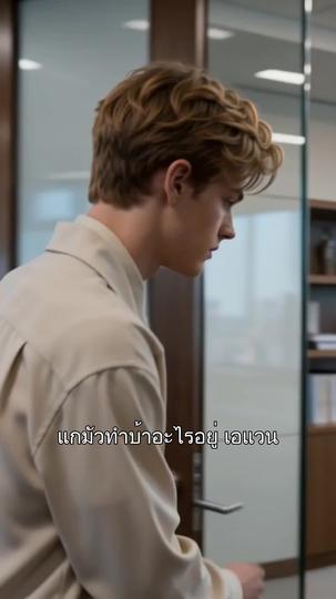 พ่ายรักนักกีฬาตัวร้าย ที่2ตอน