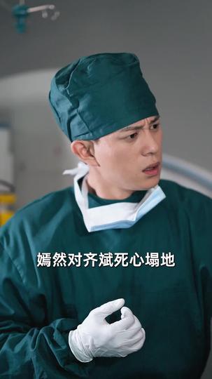 深情随风止 第9集