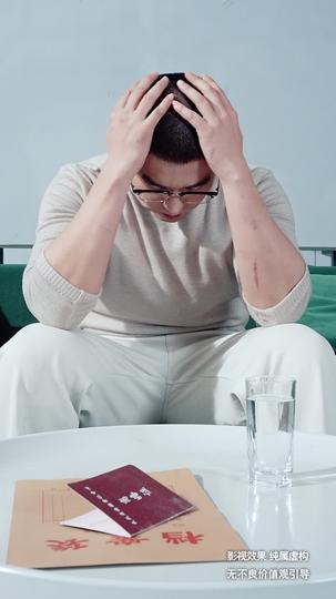 自作多情 第10集