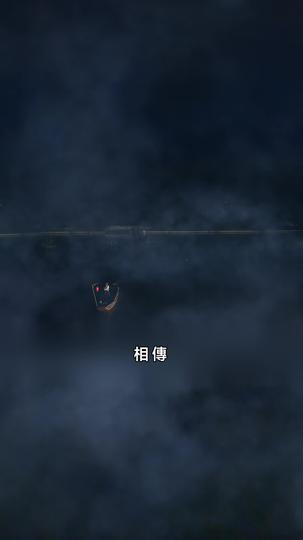 九陽天師 第1集