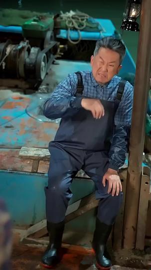 어부로 돌아가 인생을 뒤집다 제10회