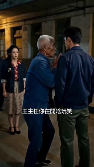 重回1983,拒當冤大頭 第7集