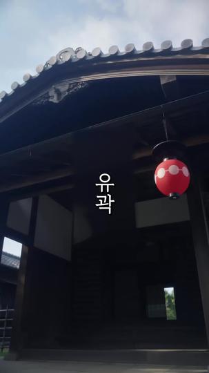 미래에서 온 그녀 제4회