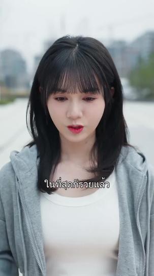 พลิกหัวใจยัยคุณหนู ที่6ตอน