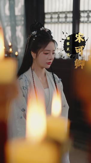 君恨长歌 第1集