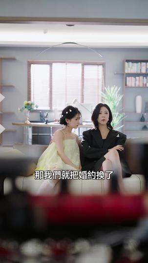 新婚夜,我和姐姐互換新郎 第5集