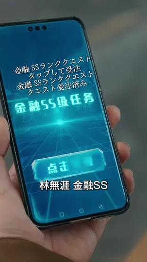 戦神の帰還～七人の姉は全員チート～（吹き替え） 第 6 話