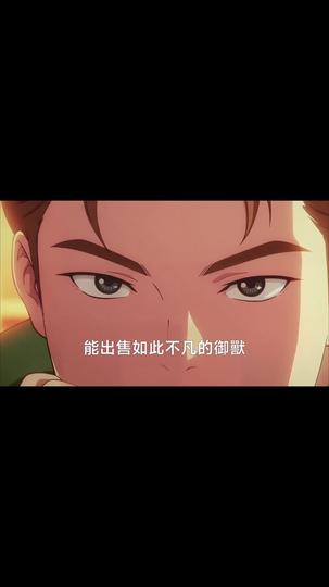 我有一座神寵樂園 第7集