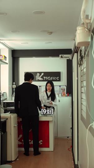 깨진 결혼 제9회