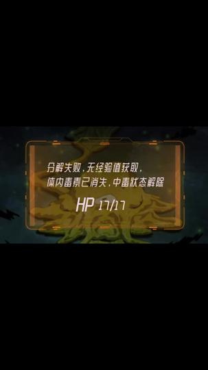 異世界從黏菌開始分解崛起 第4集
