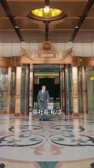 捨てられた日、運命の人に出会った（吹き替え） 第 3 話