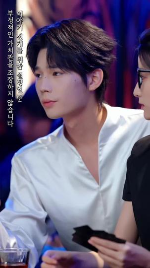 삼둥이로 재벌가 사랑받다 제6회