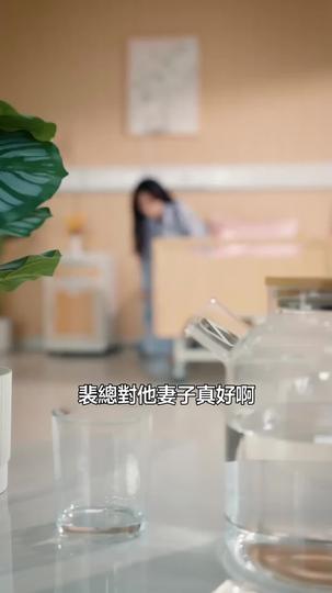 愛怨的狂潮反覆 第7集