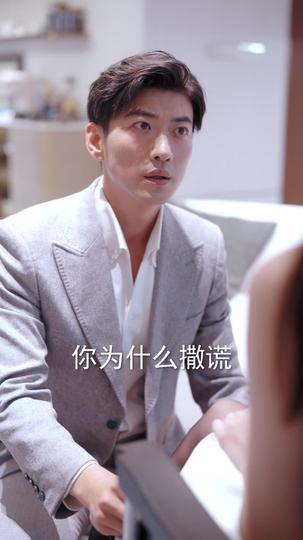 帝尊归来 第5集