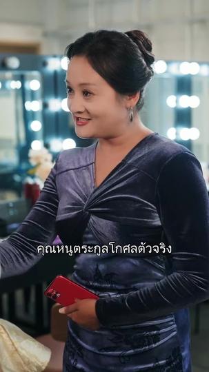 รักออนไลน์ของว่าที่ซุปตาร์ ที่9ตอน