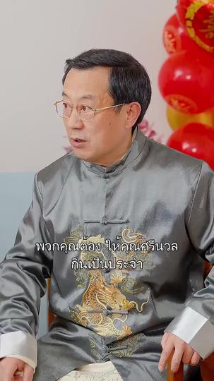 ปริศนาลูกเขย  ที่8ตอน