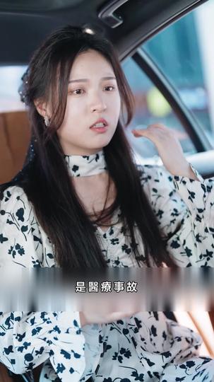 日落時分愛上你 第5集