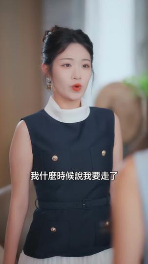 假千金她不裝了 第10集