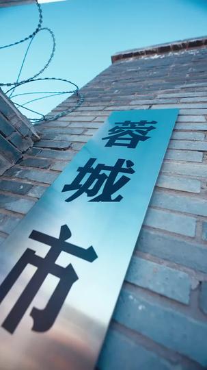 逆命梟雄：不義必自斃 第1集