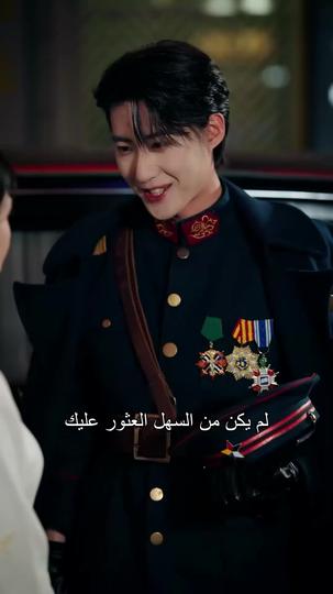 زوجة القائد: لغز جميل (مدبلج) 8مجموعة