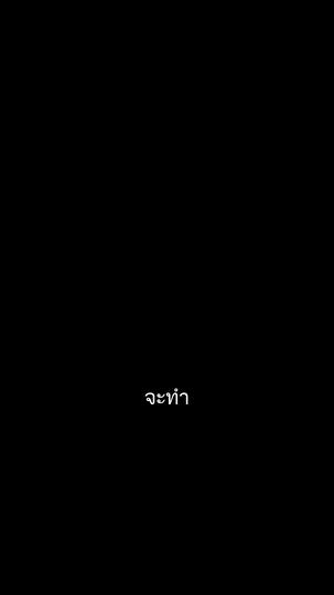 ขอรักอีกทีได้หรือเปล่า ที่1ตอน
