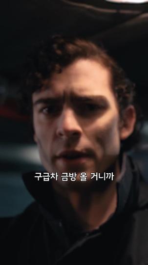 불타는 욕망 제4회