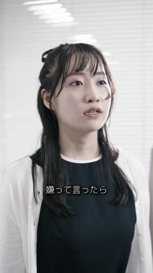 派遣雑務が社長様？ 第 11 話