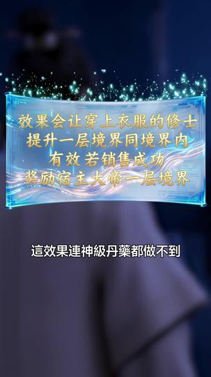 別卷修爲了！我靠擺攤照樣成聖 第3集