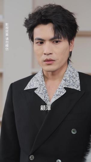 結婚後,馬甲掉光了 第10集