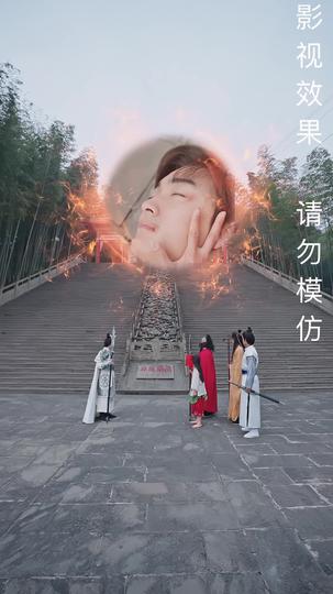 哪吒归来 第10集